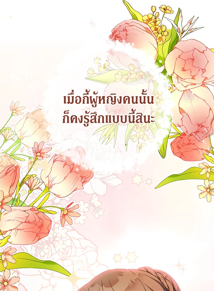 Marriage of Convenience 39 039